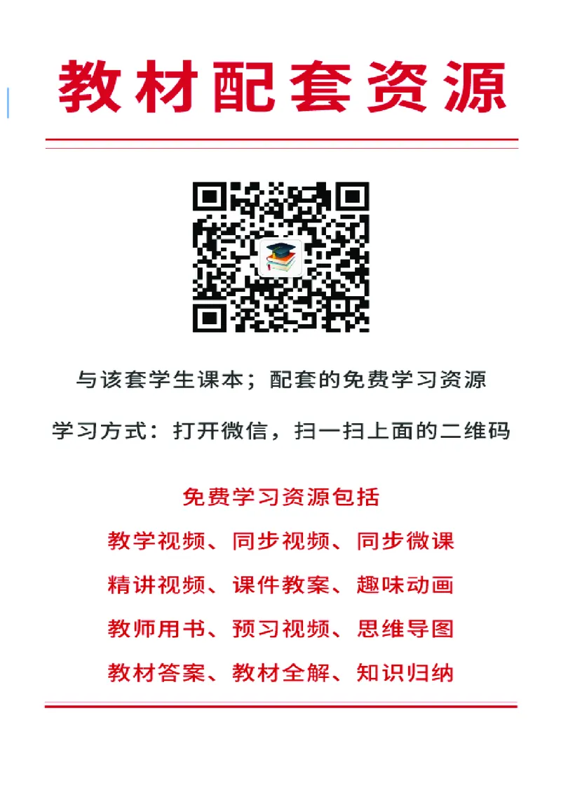 冀少版9年级音乐上册高清教材_4-教培资料-26年最新资料-同步更新_初中高中教资_03科三专项（进去保存报考的学科即可）_02科三专项（笔记真题思维导图教学设计版本二）
