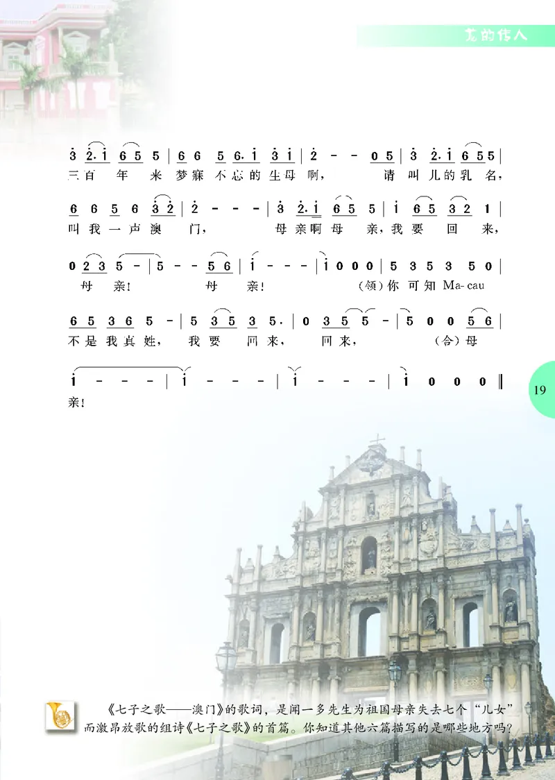 冀少版9年级音乐上册高清教材_4-教培资料-26年最新资料-同步更新_初中高中教资_03科三专项（进去保存报考的学科即可）_02科三专项（笔记真题思维导图教学设计版本二）