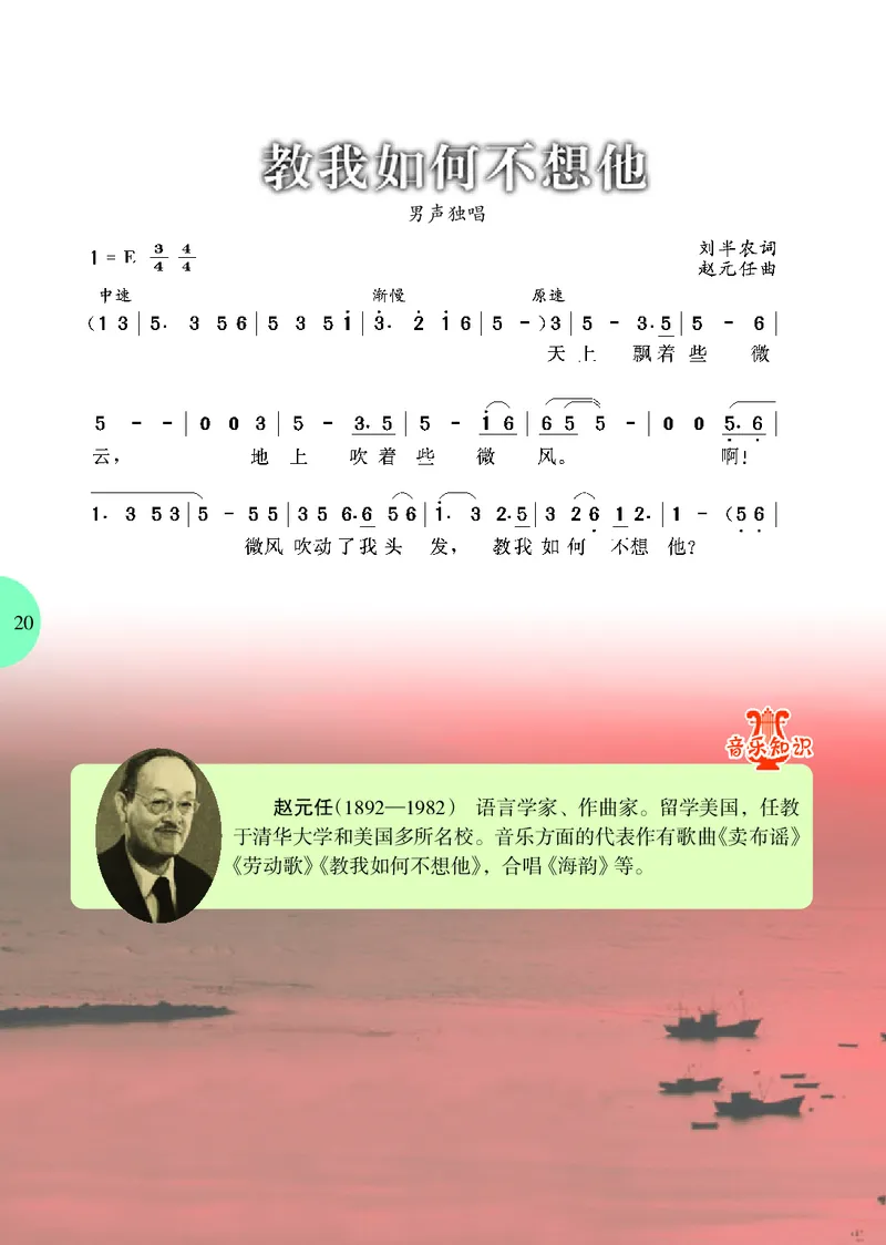 冀少版9年级音乐上册高清教材_4-教培资料-26年最新资料-同步更新_初中高中教资_03科三专项（进去保存报考的学科即可）_02科三专项（笔记真题思维导图教学设计版本二）