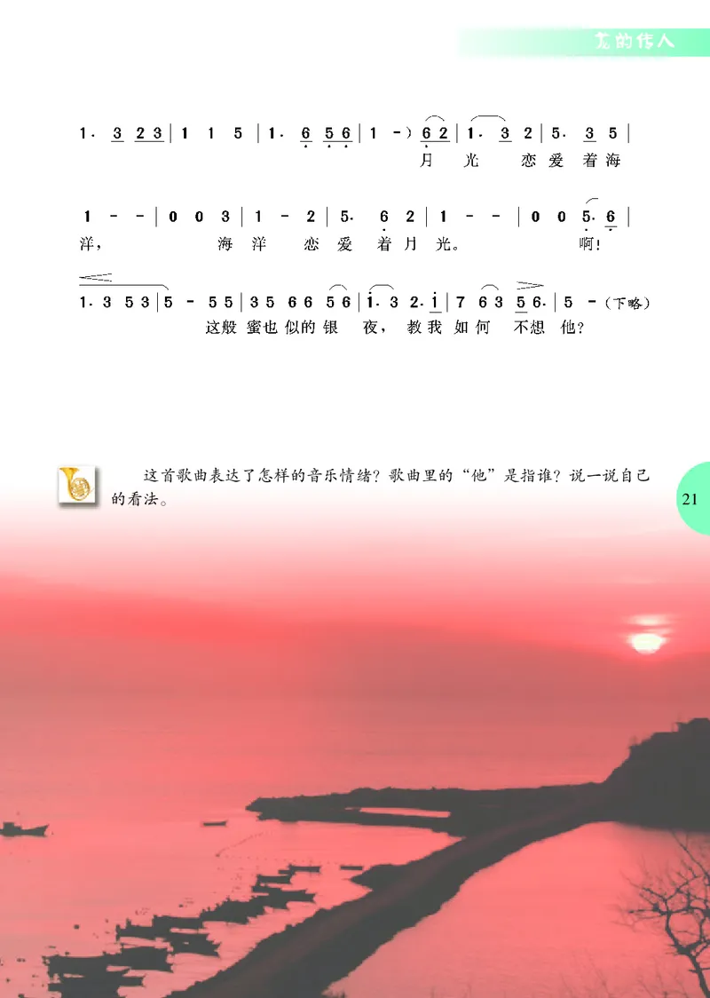 冀少版9年级音乐上册高清教材_4-教培资料-26年最新资料-同步更新_初中高中教资_03科三专项（进去保存报考的学科即可）_02科三专项（笔记真题思维导图教学设计版本二）