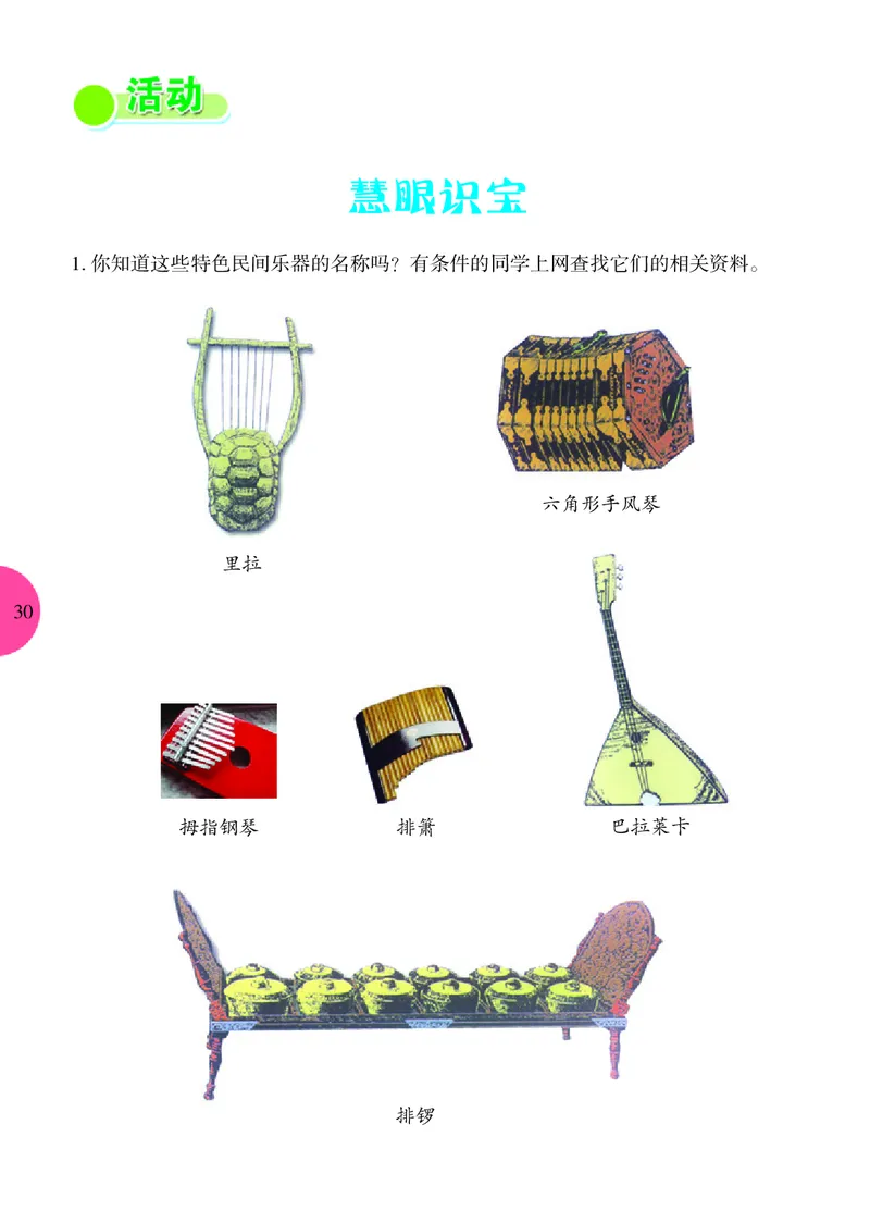 冀少版9年级音乐上册高清教材_4-教培资料-26年最新资料-同步更新_初中高中教资_03科三专项（进去保存报考的学科即可）_02科三专项（笔记真题思维导图教学设计版本二）