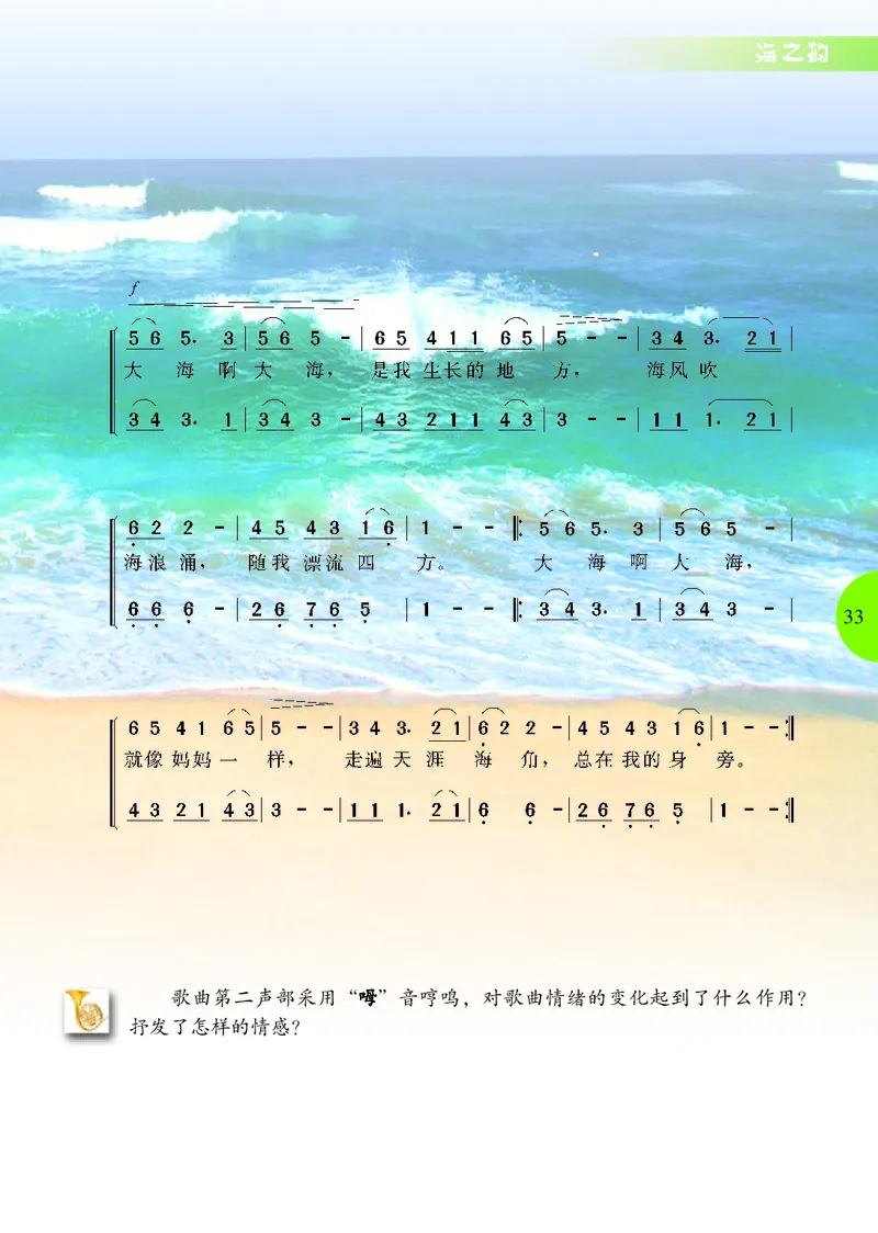 冀少版9年级音乐上册高清教材_4-教培资料-26年最新资料-同步更新_初中高中教资_03科三专项（进去保存报考的学科即可）_02科三专项（笔记真题思维导图教学设计版本二）