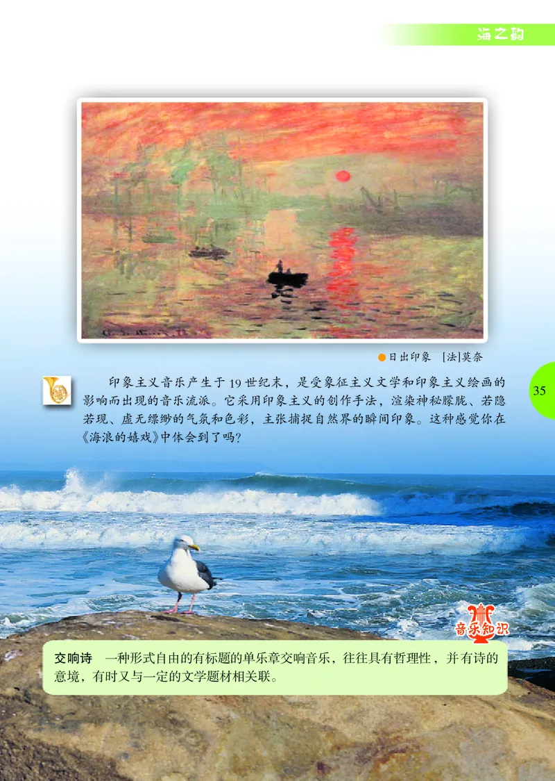 冀少版9年级音乐上册高清教材_4-教培资料-26年最新资料-同步更新_初中高中教资_03科三专项（进去保存报考的学科即可）_02科三专项（笔记真题思维导图教学设计版本二）