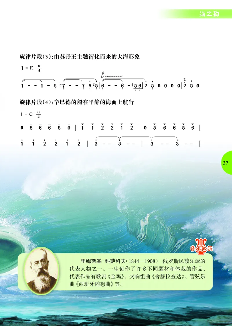 冀少版9年级音乐上册高清教材_4-教培资料-26年最新资料-同步更新_初中高中教资_03科三专项（进去保存报考的学科即可）_02科三专项（笔记真题思维导图教学设计版本二）