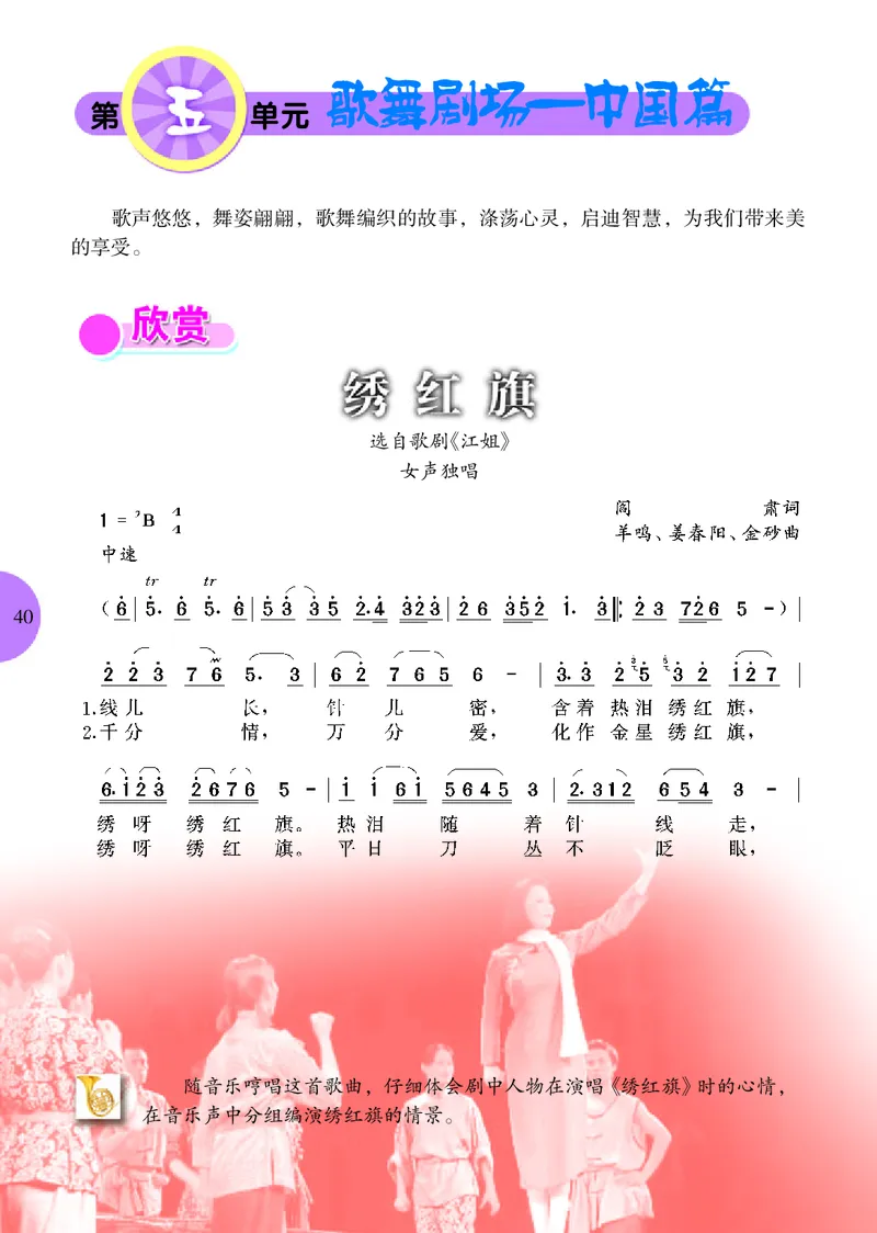 冀少版9年级音乐上册高清教材_4-教培资料-26年最新资料-同步更新_初中高中教资_03科三专项（进去保存报考的学科即可）_02科三专项（笔记真题思维导图教学设计版本二）