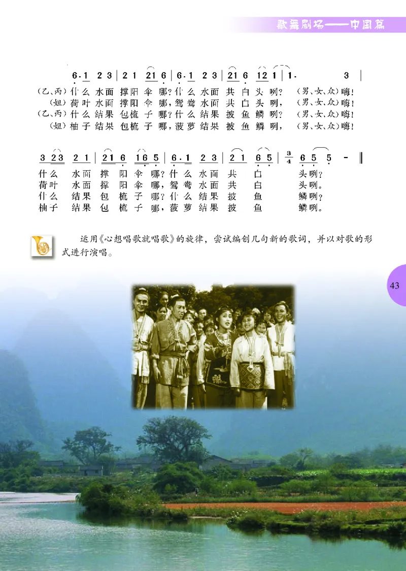 冀少版9年级音乐上册高清教材_4-教培资料-26年最新资料-同步更新_初中高中教资_03科三专项（进去保存报考的学科即可）_02科三专项（笔记真题思维导图教学设计版本二）