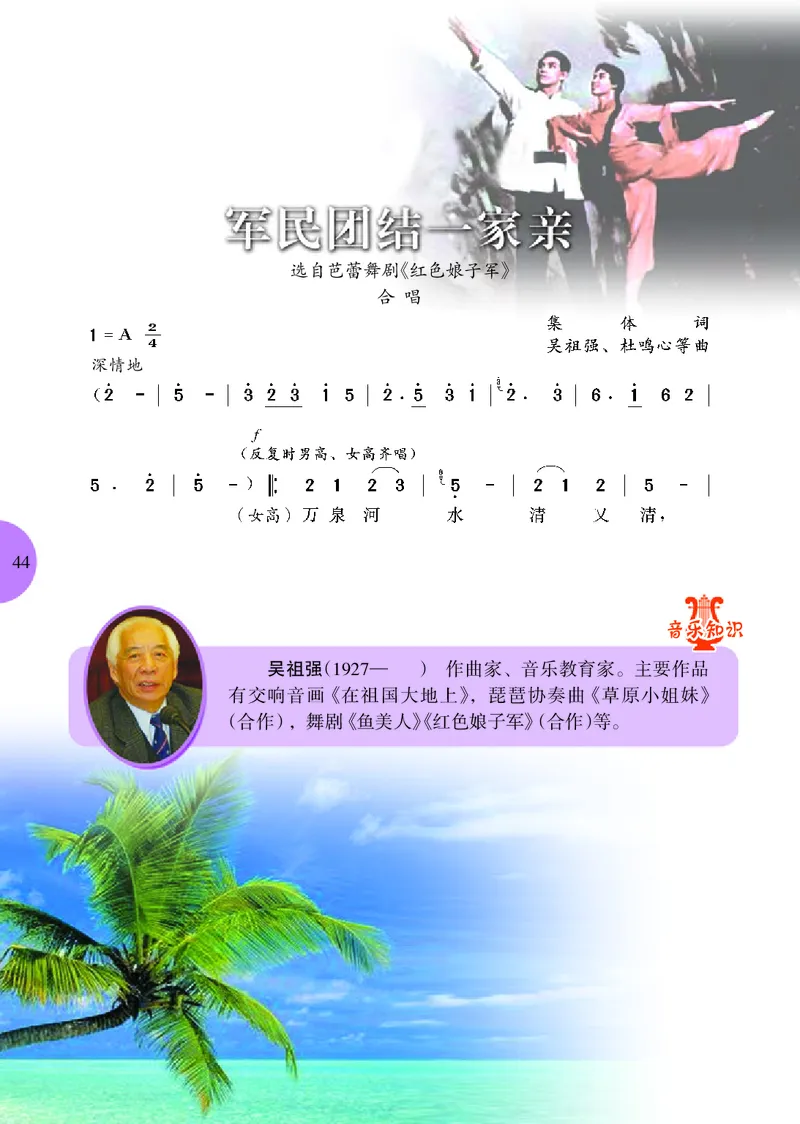 冀少版9年级音乐上册高清教材_4-教培资料-26年最新资料-同步更新_初中高中教资_03科三专项（进去保存报考的学科即可）_02科三专项（笔记真题思维导图教学设计版本二）