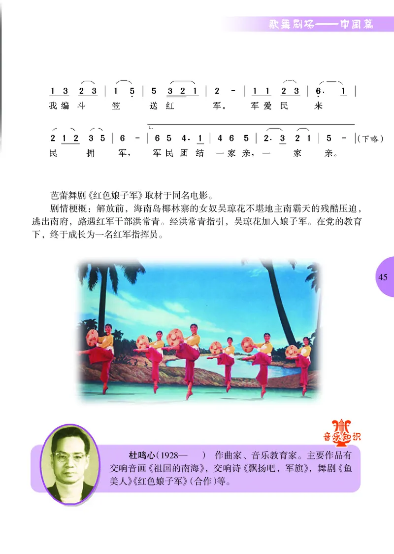 冀少版9年级音乐上册高清教材_4-教培资料-26年最新资料-同步更新_初中高中教资_03科三专项（进去保存报考的学科即可）_02科三专项（笔记真题思维导图教学设计版本二）