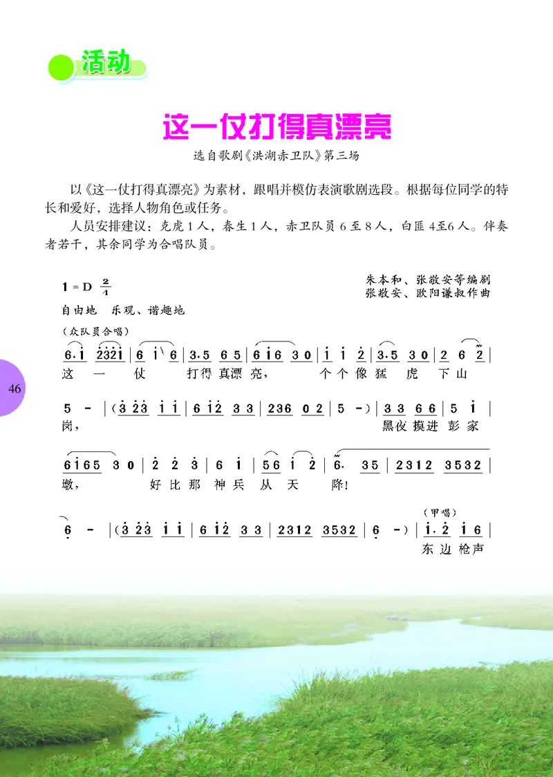 冀少版9年级音乐上册高清教材_4-教培资料-26年最新资料-同步更新_初中高中教资_03科三专项（进去保存报考的学科即可）_02科三专项（笔记真题思维导图教学设计版本二）