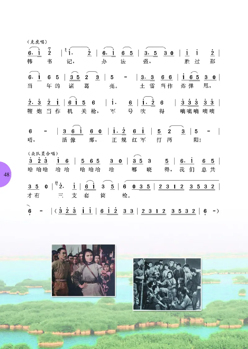 冀少版9年级音乐上册高清教材_4-教培资料-26年最新资料-同步更新_初中高中教资_03科三专项（进去保存报考的学科即可）_02科三专项（笔记真题思维导图教学设计版本二）