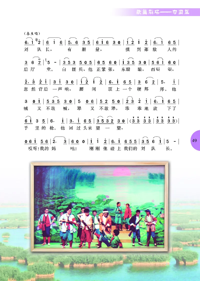 冀少版9年级音乐上册高清教材_4-教培资料-26年最新资料-同步更新_初中高中教资_03科三专项（进去保存报考的学科即可）_02科三专项（笔记真题思维导图教学设计版本二）