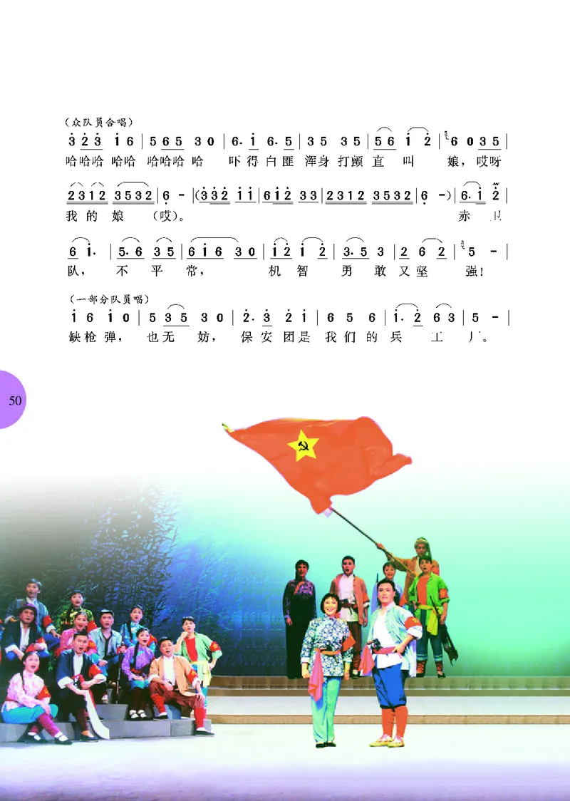 冀少版9年级音乐上册高清教材_4-教培资料-26年最新资料-同步更新_初中高中教资_03科三专项（进去保存报考的学科即可）_02科三专项（笔记真题思维导图教学设计版本二）