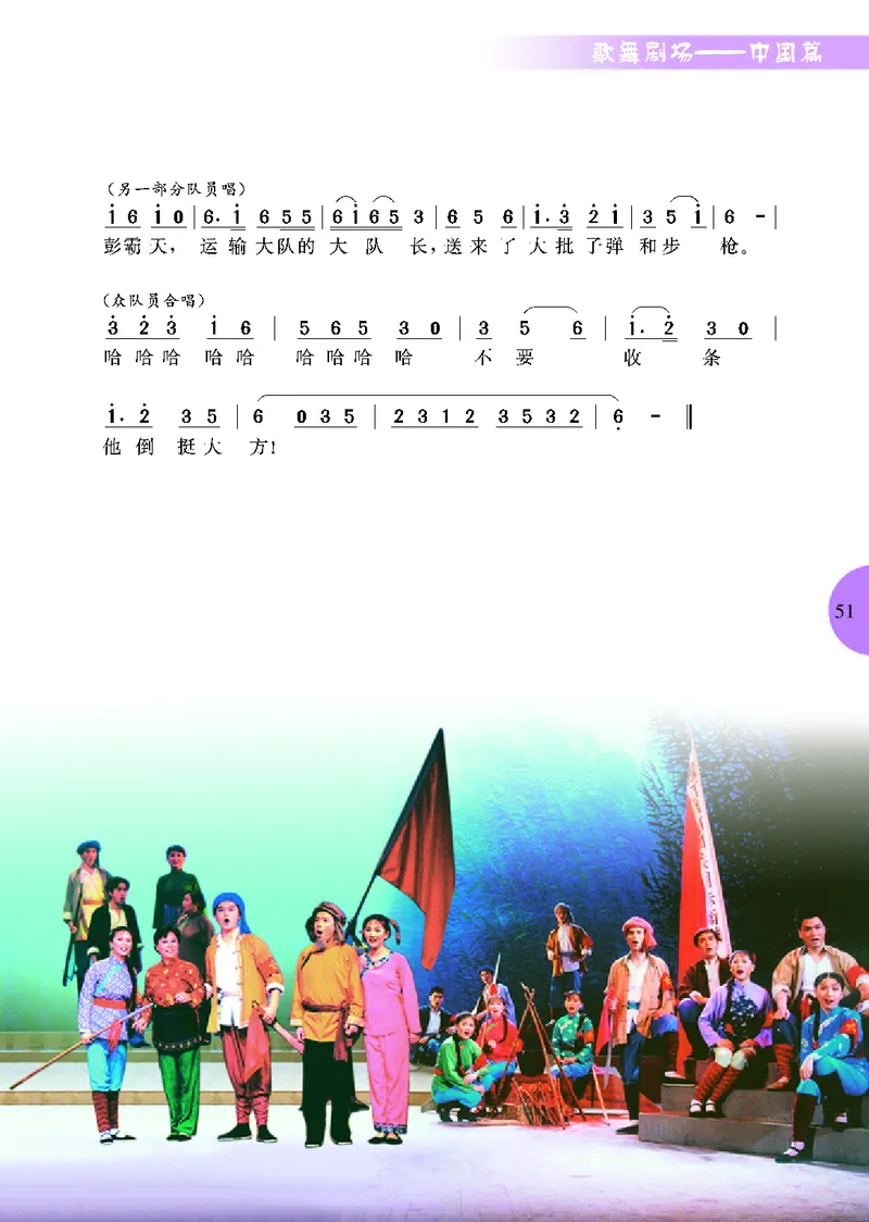 冀少版9年级音乐上册高清教材_4-教培资料-26年最新资料-同步更新_初中高中教资_03科三专项（进去保存报考的学科即可）_02科三专项（笔记真题思维导图教学设计版本二）