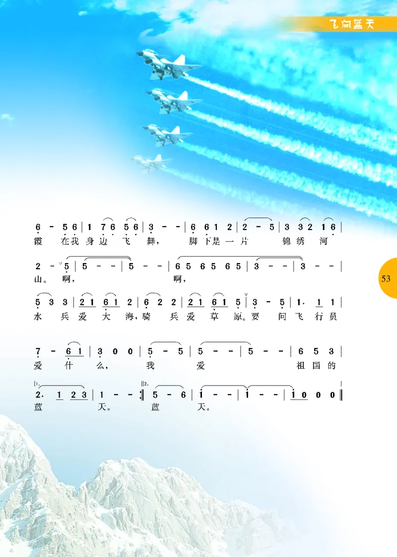 冀少版9年级音乐上册高清教材_4-教培资料-26年最新资料-同步更新_初中高中教资_03科三专项（进去保存报考的学科即可）_02科三专项（笔记真题思维导图教学设计版本二）
