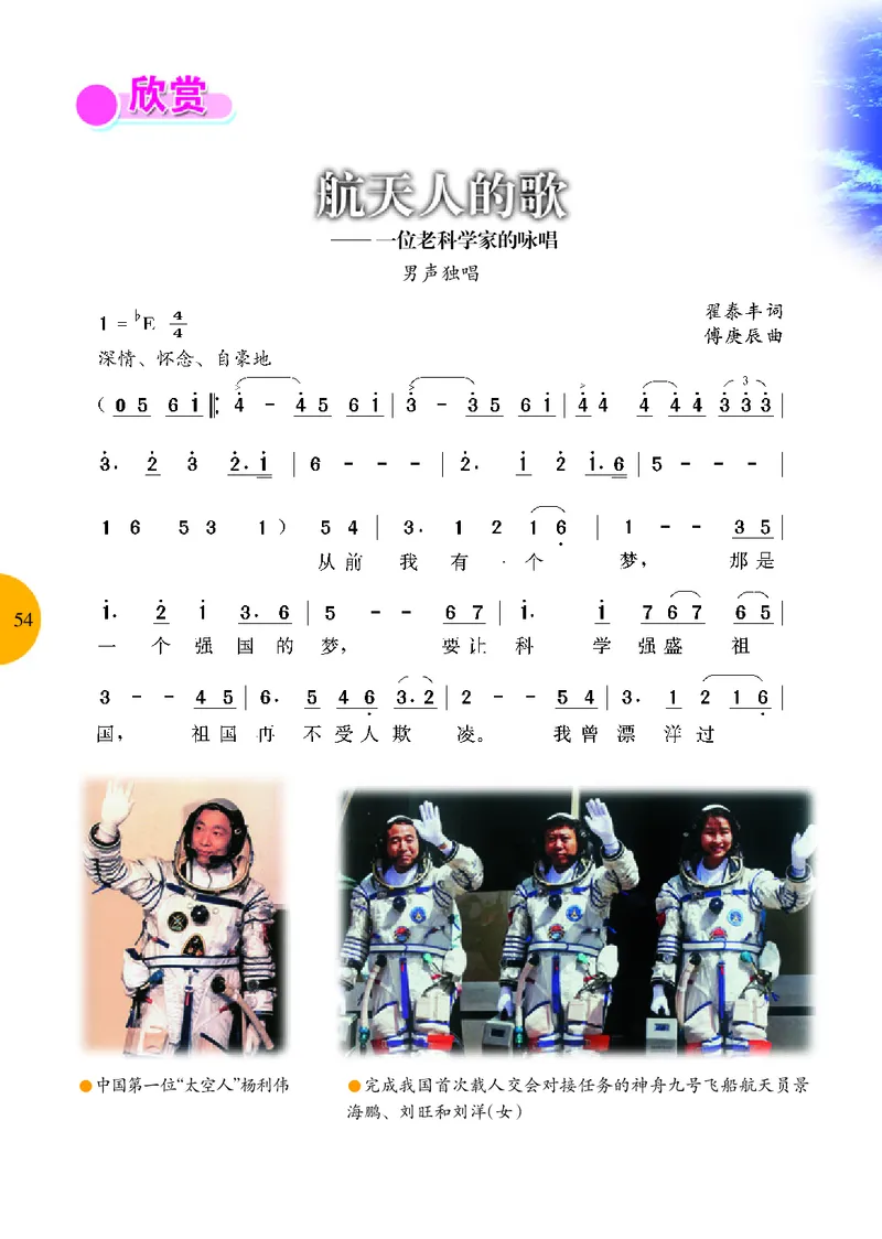 冀少版9年级音乐上册高清教材_4-教培资料-26年最新资料-同步更新_初中高中教资_03科三专项（进去保存报考的学科即可）_02科三专项（笔记真题思维导图教学设计版本二）