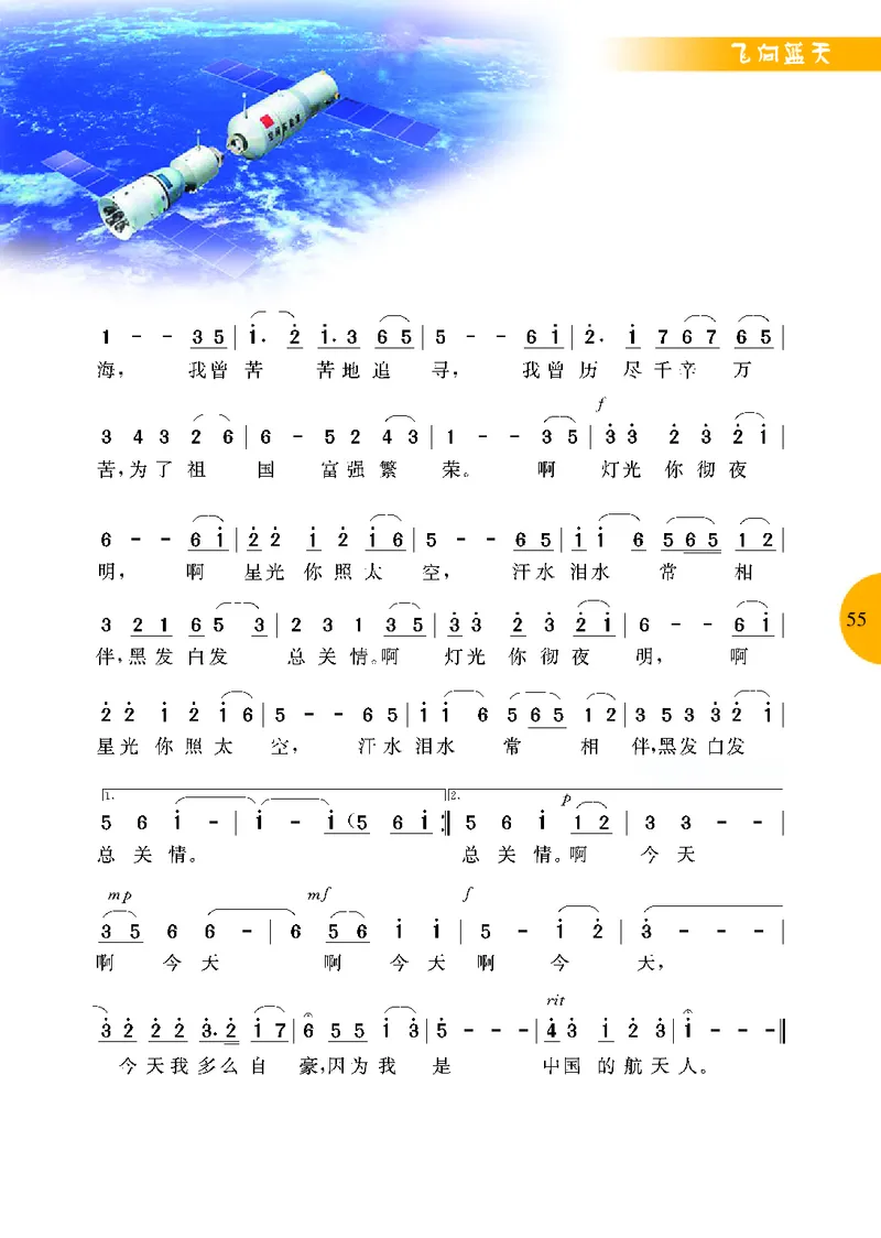冀少版9年级音乐上册高清教材_4-教培资料-26年最新资料-同步更新_初中高中教资_03科三专项（进去保存报考的学科即可）_02科三专项（笔记真题思维导图教学设计版本二）