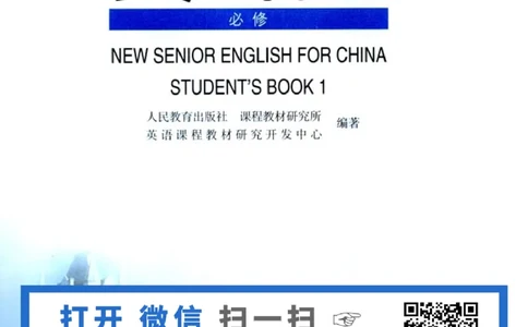 人教版高中英语必修1_4-教培资料-26年最新资料-同步更新_初中高中教资_03科三专项（进去保存报考的学科即可）_02科三专项（笔记真题思维导图教学设计版本二）