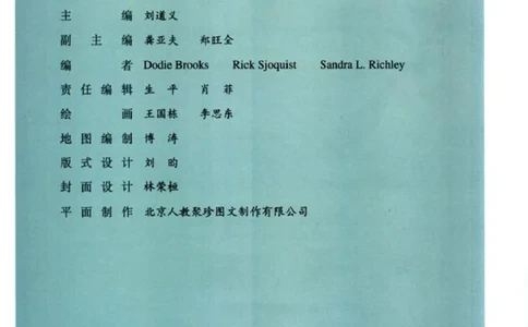 人教版高中英语必修1_4-教培资料-26年最新资料-同步更新_初中高中教资_03科三专项（进去保存报考的学科即可）_02科三专项（笔记真题思维导图教学设计版本二）