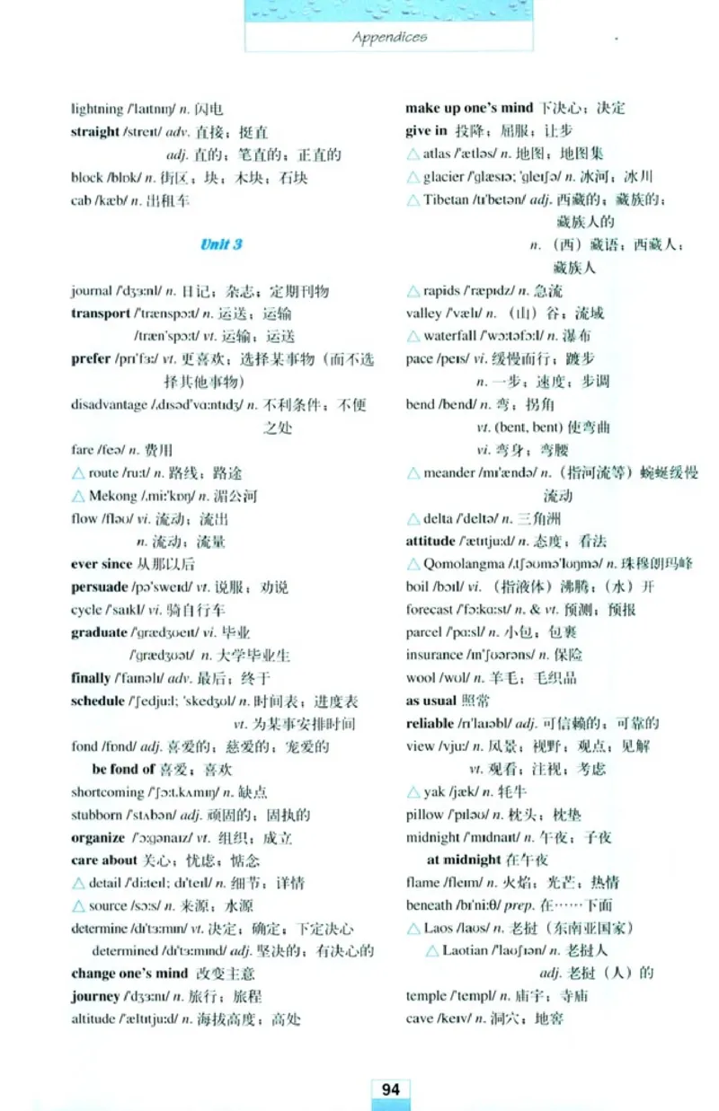 人教版高中英语必修1_4-教培资料-26年最新资料-同步更新_初中高中教资_03科三专项（进去保存报考的学科即可）_02科三专项（笔记真题思维导图教学设计版本二）