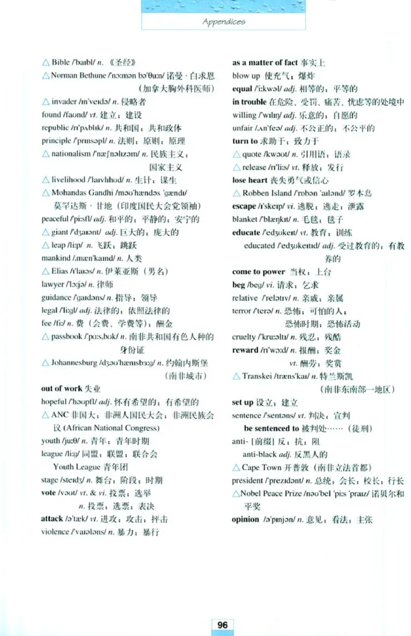 人教版高中英语必修1_4-教培资料-26年最新资料-同步更新_初中高中教资_03科三专项（进去保存报考的学科即可）_02科三专项（笔记真题思维导图教学设计版本二）
