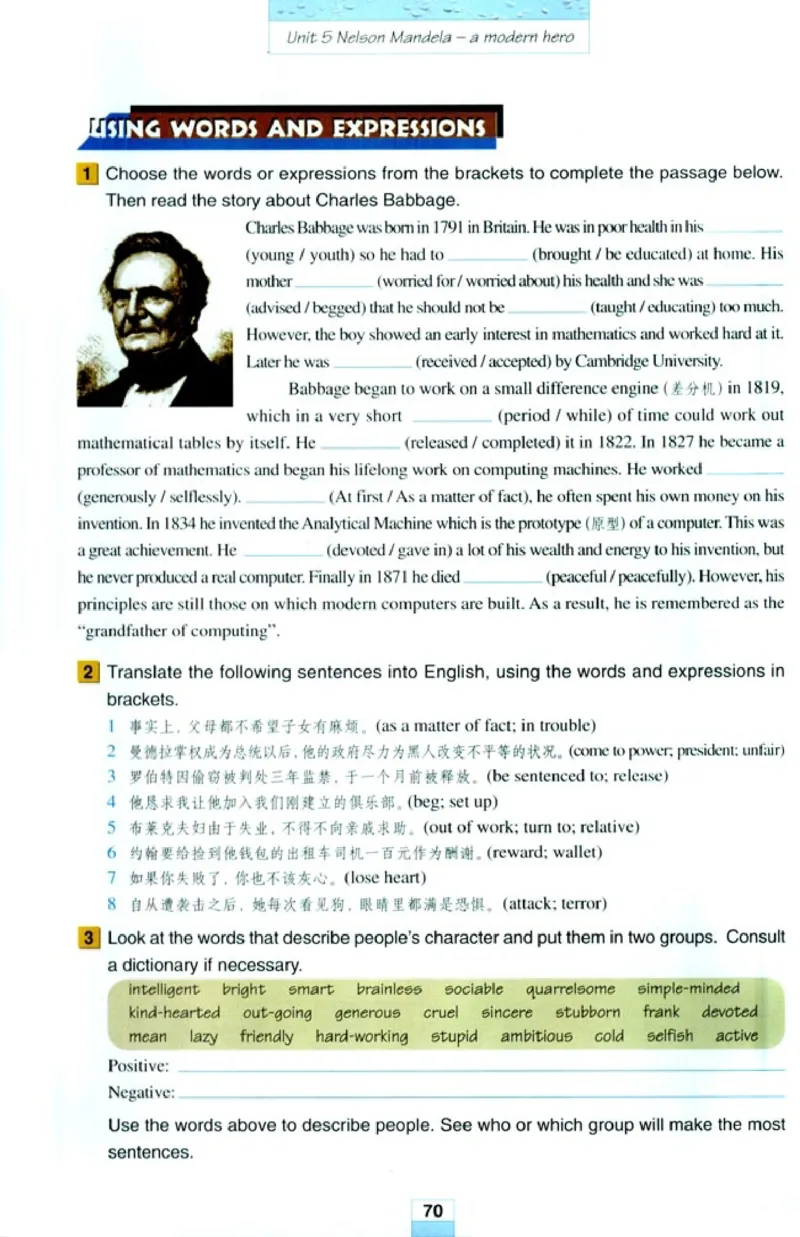 人教版高中英语必修1_4-教培资料-26年最新资料-同步更新_初中高中教资_03科三专项（进去保存报考的学科即可）_02科三专项（笔记真题思维导图教学设计版本二）
