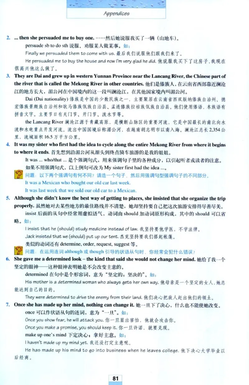 人教版高中英语必修1_4-教培资料-26年最新资料-同步更新_初中高中教资_03科三专项（进去保存报考的学科即可）_02科三专项（笔记真题思维导图教学设计版本二）
