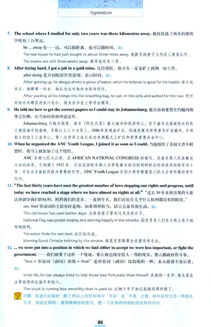 人教版高中英语必修1_4-教培资料-26年最新资料-同步更新_初中高中教资_03科三专项（进去保存报考的学科即可）_02科三专项（笔记真题思维导图教学设计版本二）