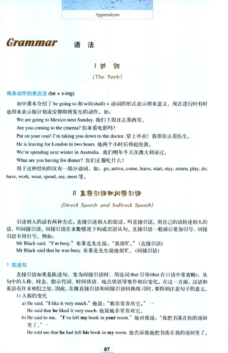 人教版高中英语必修1_4-教培资料-26年最新资料-同步更新_初中高中教资_03科三专项（进去保存报考的学科即可）_02科三专项（笔记真题思维导图教学设计版本二）