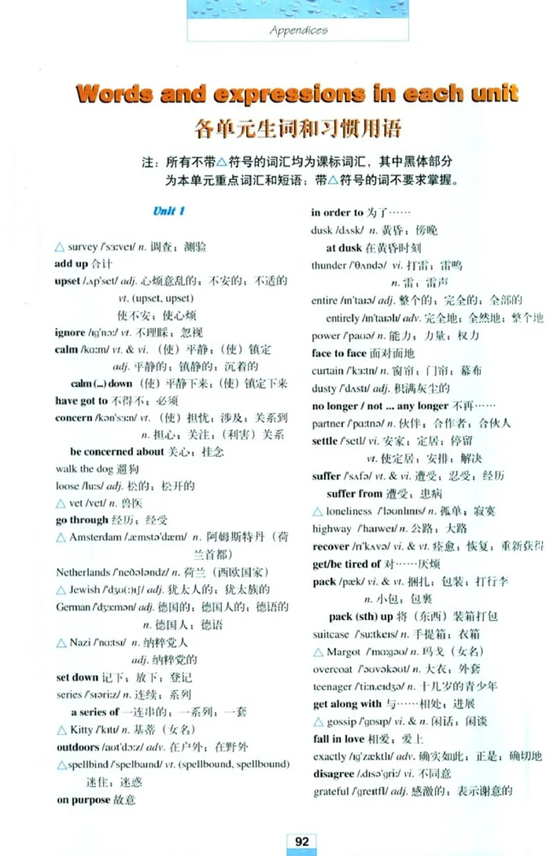 人教版高中英语必修1_4-教培资料-26年最新资料-同步更新_初中高中教资_03科三专项（进去保存报考的学科即可）_02科三专项（笔记真题思维导图教学设计版本二）