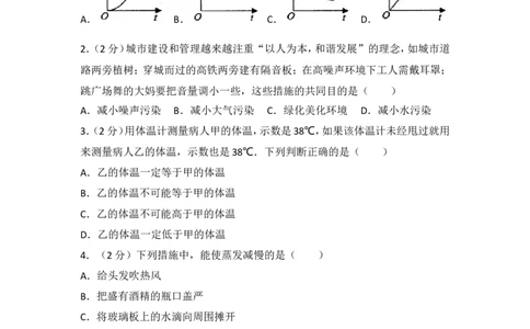 2018枣庄市中考物理试题_中考真题_4.物理中考真题2015-2024年_地区卷_山东省_山东枣庄物理10-21