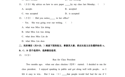 2019年北京市中考英语试题（原卷版）_中考真题_3.英语中考真题2015-2024年_地区卷_北京中考英语07-22