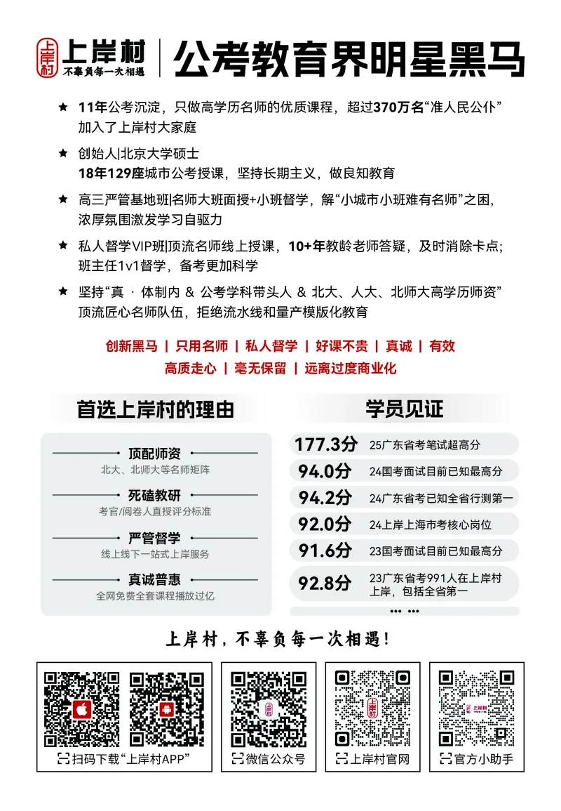 第十三节：混合增长率课后练习题_2026考公资料_（28）上岸村合集（司马、章晓铭、王永恒、天晓、忠政、丁旭等）_2026年上岸村国省考行测申论一卡通_课后练习题_01.资料分析