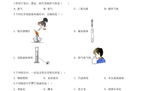 2019年广西柳州市中考化学试题（空白卷）_中考真题_5.化学中考真题2015-2024年_地区卷_广西省_柳州中考化学10-22