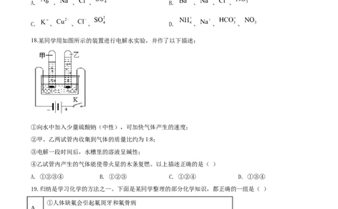 2019年广西柳州市中考化学试题（空白卷）_中考真题_5.化学中考真题2015-2024年_地区卷_广西省_柳州中考化学10-22