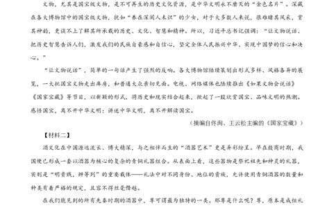 第10关：非连续性文本阅读（原卷版）_120中考语文全套复习_中考语文复习总复习_一轮复习资料_完2024年中考语文一轮复习讲义+练习（全国通用）_配套题型专练（原卷版+解析版）