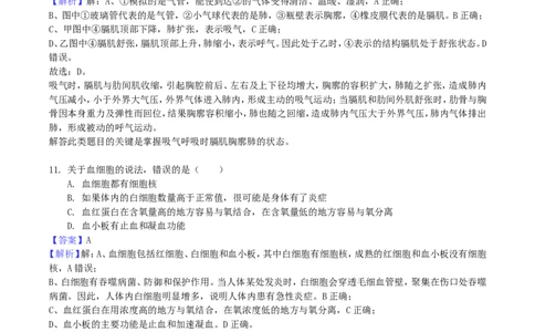 2018年湖南省衡阳市中考生物真题及答案_中考真题_8.生物中考真题2015-2024年_地区卷_湖南省_湖南衡阳生物17-22