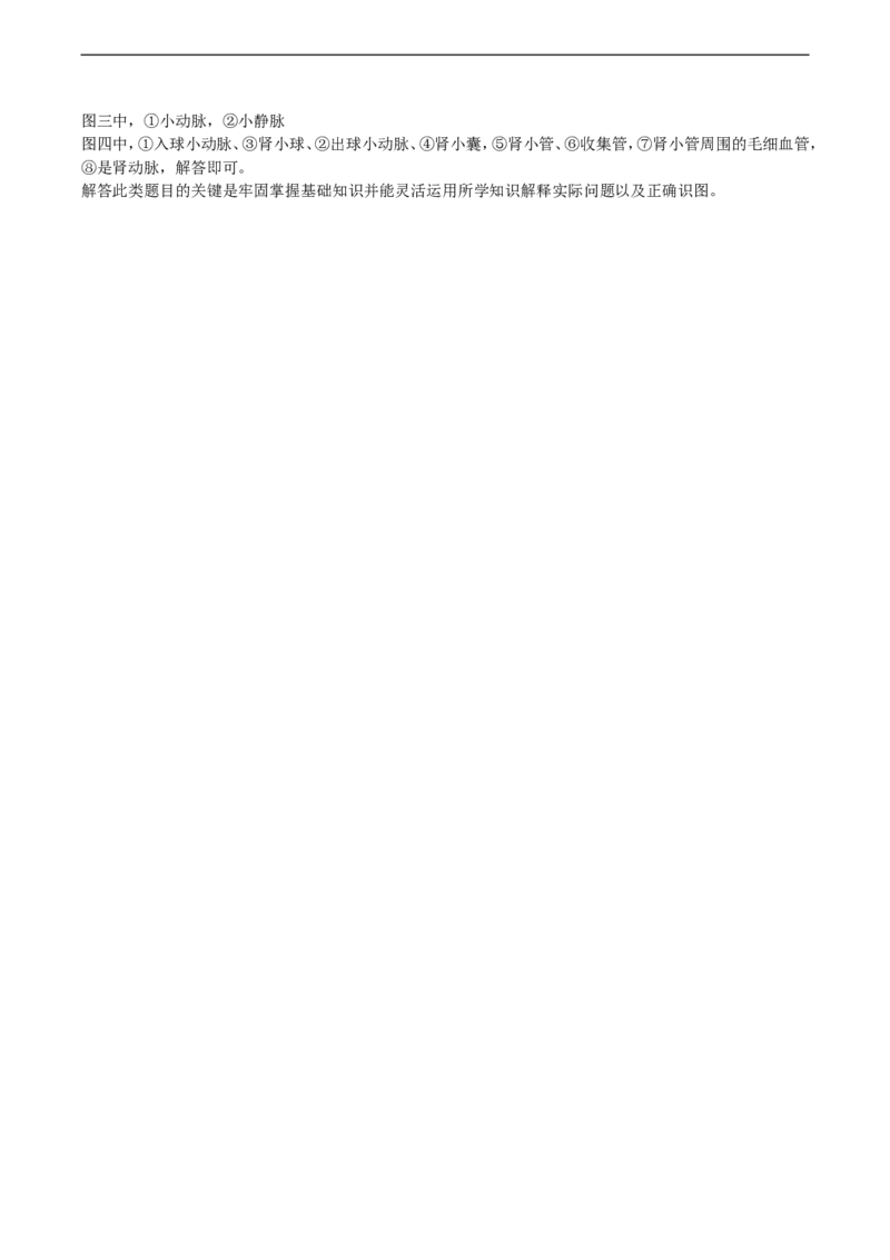 2018年湖南省衡阳市中考生物真题及答案_中考真题_8.生物中考真题2015-2024年_地区卷_湖南省_湖南衡阳生物17-22