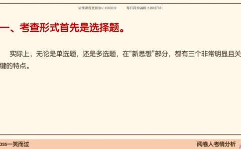 25.25腿姐强化新思想1_2026考公资料_（49）政治理论合集_政治理论合集_2025考研政治_02.腿姐_02.强化课程_00.课件