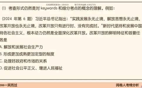 25.25腿姐强化新思想1_2026考公资料_（49）政治理论合集_政治理论合集_2025考研政治_02.腿姐_02.强化课程_00.课件