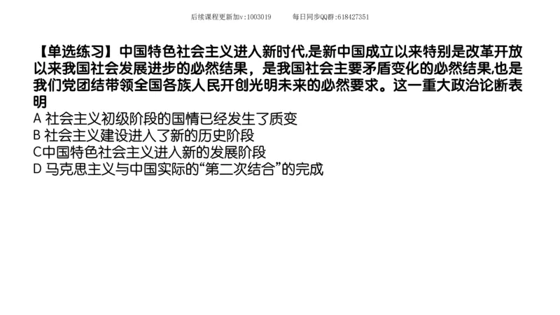 25.25腿姐强化新思想1_2026考公资料_（49）政治理论合集_政治理论合集_2025考研政治_02.腿姐_02.强化课程_00.课件