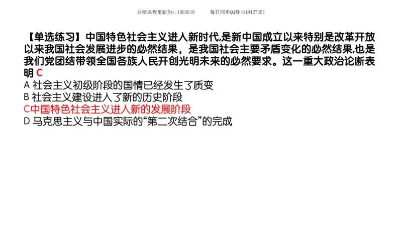 25.25腿姐强化新思想1_2026考公资料_（49）政治理论合集_政治理论合集_2025考研政治_02.腿姐_02.强化课程_00.课件