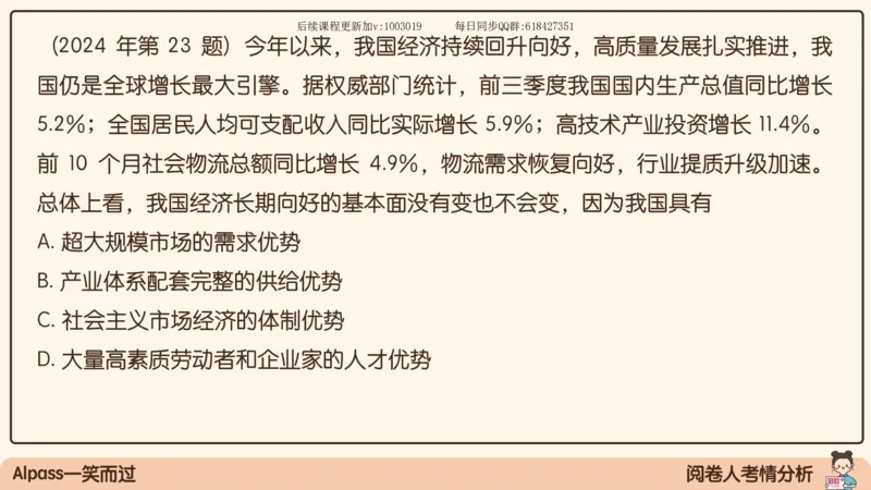 25.25腿姐强化新思想1_2026考公资料_（49）政治理论合集_政治理论合集_2025考研政治_02.腿姐_02.强化课程_00.课件