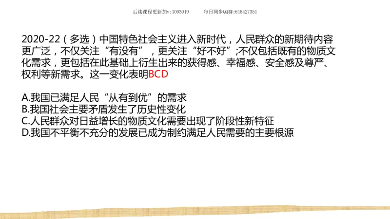 25.25腿姐强化新思想1_2026考公资料_（49）政治理论合集_政治理论合集_2025考研政治_02.腿姐_02.强化课程_00.课件