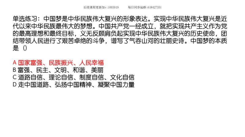 25.25腿姐强化新思想1_2026考公资料_（49）政治理论合集_政治理论合集_2025考研政治_02.腿姐_02.强化课程_00.课件