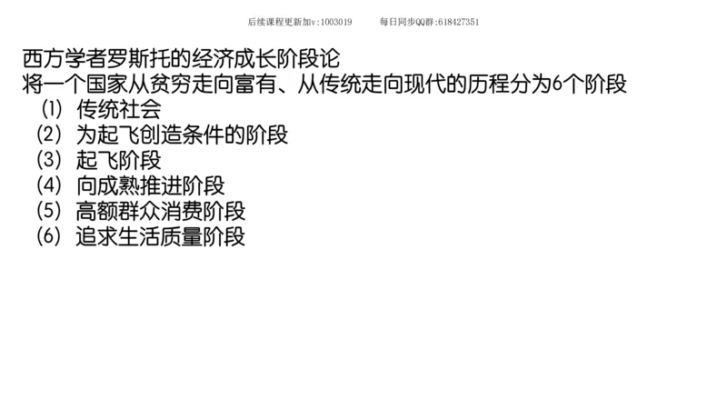 25.25腿姐强化新思想1_2026考公资料_（49）政治理论合集_政治理论合集_2025考研政治_02.腿姐_02.强化课程_00.课件