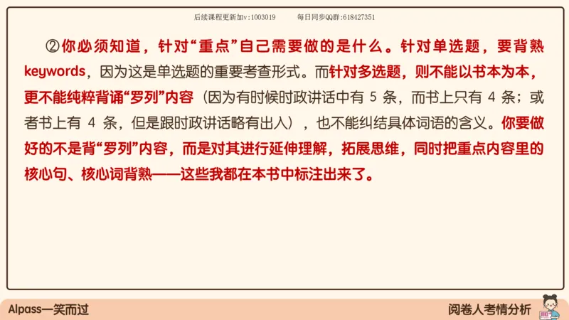 25.25腿姐强化新思想1_2026考公资料_（49）政治理论合集_政治理论合集_2025考研政治_02.腿姐_02.强化课程_00.课件