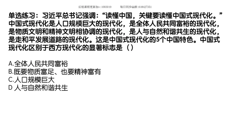 25.25腿姐强化新思想1_2026考公资料_（49）政治理论合集_政治理论合集_2025考研政治_02.腿姐_02.强化课程_00.课件