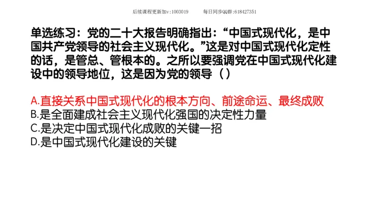 25.25腿姐强化新思想1_2026考公资料_（49）政治理论合集_政治理论合集_2025考研政治_02.腿姐_02.强化课程_00.课件