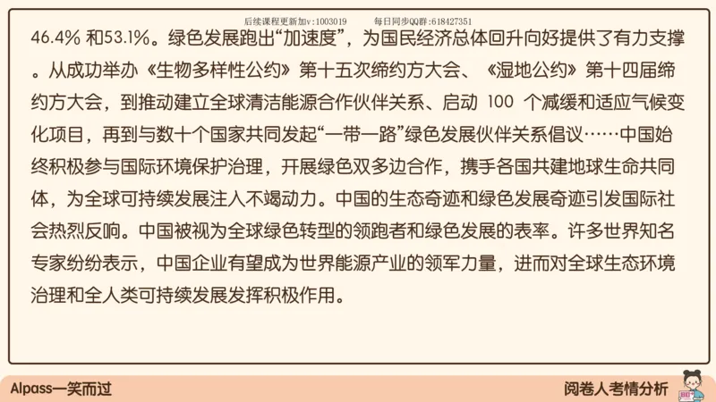25.25腿姐强化新思想1_2026考公资料_（49）政治理论合集_政治理论合集_2025考研政治_02.腿姐_02.强化课程_00.课件