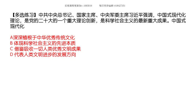 25.25腿姐强化新思想1_2026考公资料_（49）政治理论合集_政治理论合集_2025考研政治_02.腿姐_02.强化课程_00.课件
